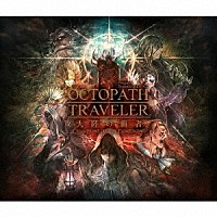 西木康智「 ＯＣＴＯＰＡＴＨ　ＴＲＡＶＥＬＥＲ　大陸の覇者　Ｏｒｉｇｉｎａｌ　Ｓｏｕｎｄｔｒａｃｋ　ｖｏｌ．２」