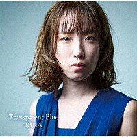 ＲＩＮＡ「 Ｔｒａｎｓｐａｒｅｎｔ　Ｂｌｕｅ」