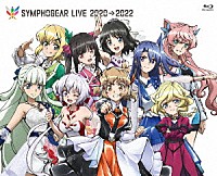 （Ｖ．Ａ．）「 シンフォギアライブ　２０２０→２０２２」