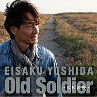 吉田栄作「 Ｏｌｄ　Ｓｏｌｄｉｅｒ　～老兵の剣～」