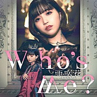 亜咲花「 Ｗｈｏ’ｓ　Ｍｅ？」