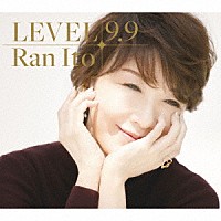 伊藤蘭「 ＬＥＶＥＬ　９．９」