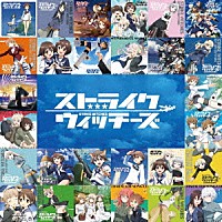 （アニメーション）「 ストライクウィッチーズ１５周年記念　ショートサイズ９９ヴァージョン！」