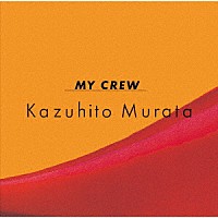 村田和人「 ＭＹ　ＣＲＥＷ　（＋９）」