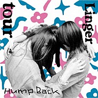 Ｈｕｍｐ　Ｂａｃｋ「 ｔｏｕｒ／Ｌｉｎｇｅｒ」