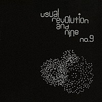 ｎｏ．９「 ｕｓｕａｌ　ｒｅｖｏｌｕｔｉｏｎ　ａｎｄ　ｎｉｎｅ」