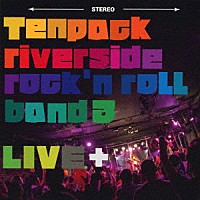 Ｔｅｎｐａｃｋ　ｒｉｖｅｒｓｉｄｅ　ｒｏｃｋ’ｎ　ｒｏｌｌ　ｂａｎｄ「 ＬＩＶＥ＋」