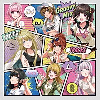 （アニメーション）「 Ｄ４ＤＪ　Ｇｒｏｏｖｙ　Ｍｉｘ　カバートラックス　ｖｏｌ．８」