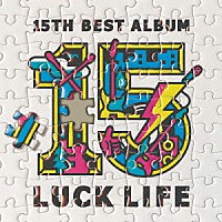 ラックライフ「 ラックライフ　１５ｔｈ　Ａｎｎｉｖｅｒｓａｒｙ　Ｂｅｓｔ　Ａｌｂｕｍ「ＬＵＣＫ　ＬＩＦＥ」」