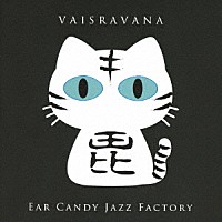 Ｅａｒ　Ｃａｎｄｙ　Ｊａｚｚ　Ｆａｃｔｏｒｙ「 ＶＡＩＳＲＡＶＡＮＡ」