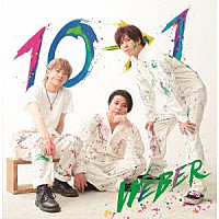 ＷＥＢＥＲ「 １０→１」