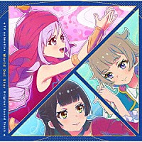 高橋諒、黒田賢一、矢野達也「 ＴＶアニメ『ワールドダイスター』オリジナルサウンドトラック」