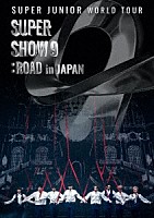 ＳＵＰＥＲ　ＪＵＮＩＯＲ「 ＳＵＰＥＲ　ＪＵＮＩＯＲ　ＷＯＲＬＤ　ＴＯＵＲ　ＳＵＰＥＲ　ＳＨＯＷ９：ＲＯＡＤ　ｉｎ　ＪＡＰＡＮ」