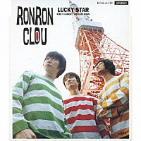 ＲＯＮ　ＲＯＮ　ＣＬＯＵ「 ＬＵＣＫＹ　ＳＴＡＲ」