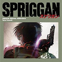 岩崎太整「 ＳＰＲＩＧＧＡＮ　ＯＲＩＧＩＮＡＬ　ＳＯＵＮＤＴＲＡＣＫ」