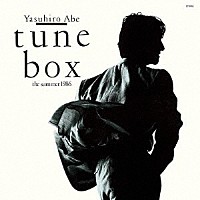 安部恭弘「 ｔｕｎｅ　ｂｏｘ　－　ｔｈｅ　ｓｕｍｍｅｒ　１９８６　＋１」