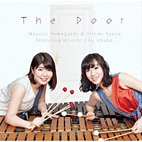 山口真由子＆京谷ひとみ　ｆｔ．大久保宙「 Ｔｈｅ　ＤＯＯＲ」