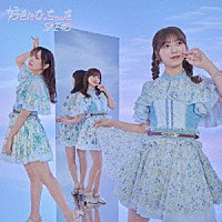 ＳＫＥ４８「 好きになっちゃった」