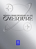 Ｍｉｄｎｉｇｈｔ　Ｇｒａｎｄ　Ｏｒｃｈｅｓｔｒａ「 Ｍｉｄｎｉｇｈｔ　Ｇｒａｎｄ　Ｏｒｃｈｅｓｔｒａ　１ｓｔ　ＬＩＶＥ　『Ｏｖｅｒｔｕｒｅ』」