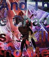 ＳＵＧＩＺＯ「 Ａｎｄ　Ｔｈｅ　Ｃｈａｏｓ　ｉｓ　Ｋｉｌｌｉｎｇ　Ｍｅ」