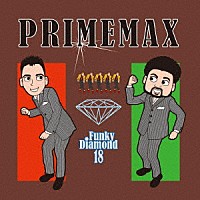 Ｆｕｎｋｙ　Ｄｉａｍｏｎｄ　１８「 ＰＲＩＭＥＭＡＸ」