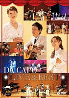 ダ・カーポ「 ダ・カーポ　ライブ＆ベスト」