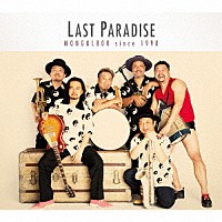 ＭＯＮＧＯＬ８００「 ＬＡＳＴ　ＰＡＲＡＤＩＳＥ」