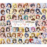 ７６５　ＭＩＬＬＩＯＮ　ＡＬＬＳＴＡＲＳ「 ＴＨＥ　ＩＤＯＬＭ＠ＳＴＥＲ　ＭＩＬＬＩＯＮ　ＬＩＶＥ！　グッドサイン」