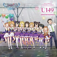 （ゲーム・ミュージック）「 ＴＨＥ　ＩＤＯＬＭ＠ＳＴＥＲ　ＣＩＮＤＥＲＥＬＬＡ　ＧＩＲＬＳ　Ｕ１４９　ＡＮＩＭＡＴＩＯＮ　ＭＡＳＴＥＲ　０６　キラメキ☆」