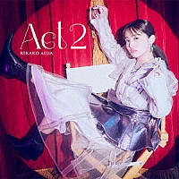 逢田梨香子「 Ａｃｔ　２」