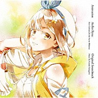 柳川和樹「 アニメ　ライザのアトリエ　～常闇の女王と秘密の隠れ家～　オリジナル・サウンドトラック」