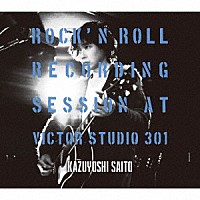 斉藤和義「 ＲＯＣＫ’Ｎ　ＲＯＬＬ　Ｒｅｃｏｒｄｉｎｇ　Ｓｅｓｓｉｏｎ　ａｔ　Ｖｉｃｔｏｒ　Ｓｔｕｄｉｏ　３０１」