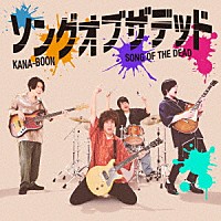 ＫＡＮＡ－ＢＯＯＮ「 ソングオブザデッド」