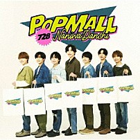 なにわ男子 「ＰＯＰＭＡＬＬ」