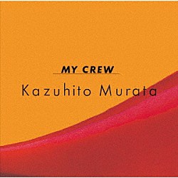 村田和人「ＭＹ　ＣＲＥＷ　（＋９）」