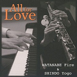 渡辺ファイアー＆進藤陽悟「Ａｌｌ　ｆｏｒ　Ｌｏｖｅ」