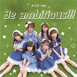 メイビーＭＥ「Ｂｅ　ａｍｂｉｔｉｏｕｓ！！！」