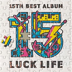 ラックライフ「ラックライフ　１５ｔｈ　Ａｎｎｉｖｅｒｓａｒｙ　Ｂｅｓｔ　Ａｌｂｕｍ「ＬＵＣＫ　ＬＩＦＥ」」