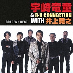 宇崎竜童＆Ｒ・Ｕコネクション　ｗｉｔｈ　井上堯之「ゴールデン☆ベスト　宇崎竜童＆Ｒ・Ｕコネクション　ｗｉｔｈ　井上堯之　スペシャル・プライス」