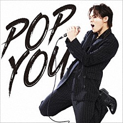 ＹＯＳＵＫＥ　ＫＩＳＨＩ「ＰＯＰ　ＹＯＵ」