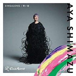 ＡＹＡ　ＳＨＩＭＡＺＵ「ＳＩＮＧＡＬＯＮＧ／笑い話」