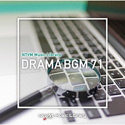 （ＢＧＭ）「ＮＴＶＭ　Ｍｕｓｉｃ　Ｌｉｂｒａｒｙ　ドラマＢＧＭ７１」