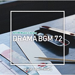 （ＢＧＭ）「ＮＴＶＭ　Ｍｕｓｉｃ　Ｌｉｂｒａｒｙ　ドラマＢＧＭ７２」