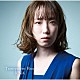 ＲＩＮＡ「Ｔｒａｎｓｐａｒｅｎｔ　Ｂｌｕｅ」