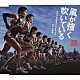 千住明「映画「風が強く吹いている」オリジナルサウンドトラック」