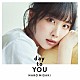 岬なこ「ｄａｙ　ｔｏ　ＹＯＵ」