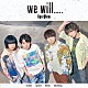 ＳｐａｒＱｌｅｗ「ｗｅ　ｗｉｌｌ．．．．」