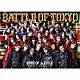 ＧＥＮＥＲＡＴＩＯＮＳ，　ＴＨＥ　ＲＡＭＰＡＧＥ，　ＦＡＮＴＡＳＴＩＣＳ，　ＢＡＬＬＩＳＴＩＫ　ＢＯＹＺ，　ＰＳＹＣＨＩＣ　ＦＥＶＥＲ　ｆｒｏｍ　ＥＸＩＬＥ　ＴＲＩＢＥ「ＢＡＴＴＬＥ　ＯＦ　ＴＯＫＹＯ　ＣＯＤＥ　ＯＦ　Ｊｒ．ＥＸＩＬＥ」