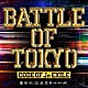 ＧＥＮＥＲＡＴＩＯＮＳ，　ＴＨＥ　ＲＡＭＰＡＧＥ，　ＦＡＮＴＡＳＴＩＣＳ，　ＢＡＬＬＩＳＴＩＫ　ＢＯＹＺ，　ＰＳＹＣＨＩＣ　ＦＥＶＥＲ　ｆｒｏｍ　ＥＸＩＬＥ　ＴＲＩＢＥ「ＢＡＴＴＬＥ　ＯＦ　ＴＯＫＹＯ　ＣＯＤＥ　ＯＦ　Ｊｒ．ＥＸＩＬＥ」