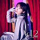 逢田梨香子「Ａｃｔ　２」